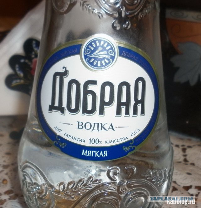 Смешные названия водки