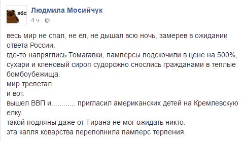Не уподобляясь... Путин пригласил детей американских дипломатов на Елку в Кремль