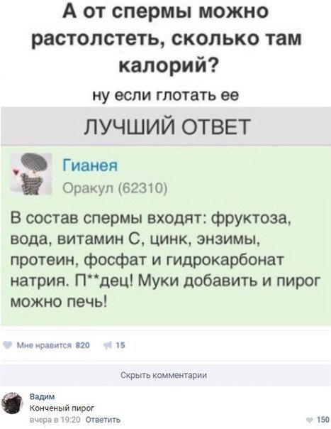 Смешные комментарии 12.02.2017
