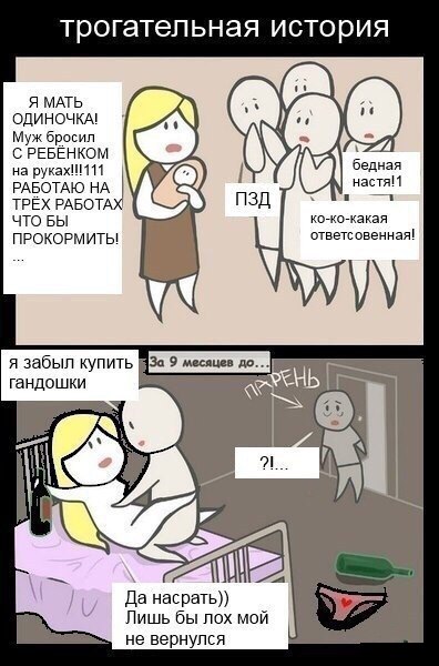 Картинки. Тупые. Очень. 18+