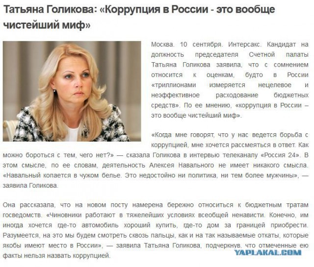 Голикова нашла плюсы в повышении пенсионного возраста