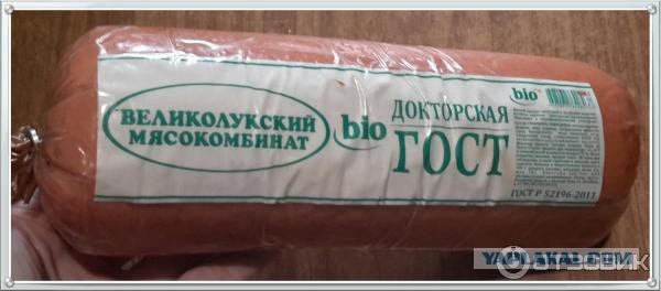 Великолукский комбинат Великолукский комбинат