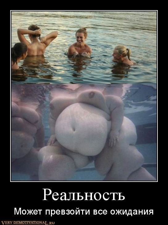 Люди с лишним весом, слезайте уже!
