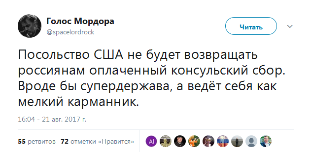 США приостанавливают выдачу неиммиграционных виз по всей России