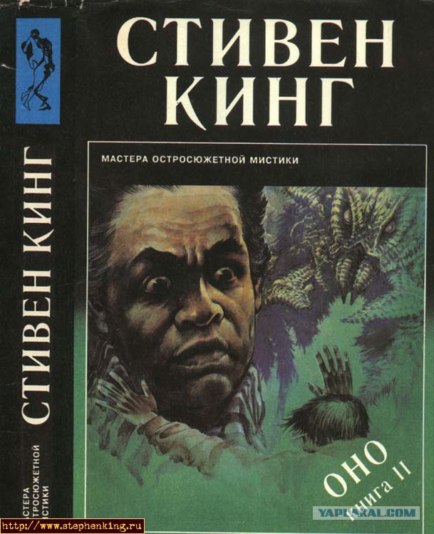 Топ-25: интересные факты про короля ужасов Стивена Кинга