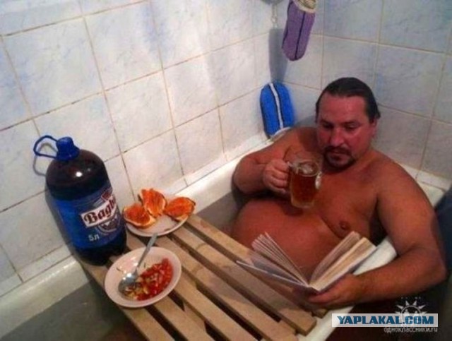 Бери от жизни всё