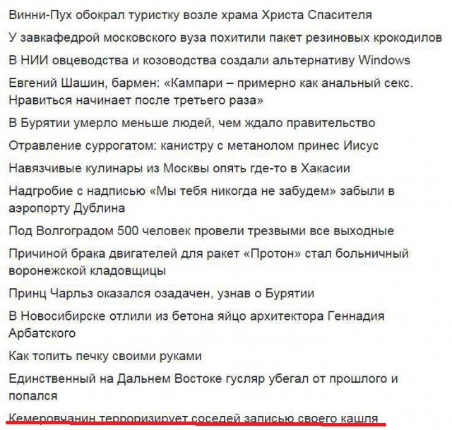 Вороватый Винни-Пух, пакет резиновых крокодилов и другие мозголомные заголовки 2017-го года
