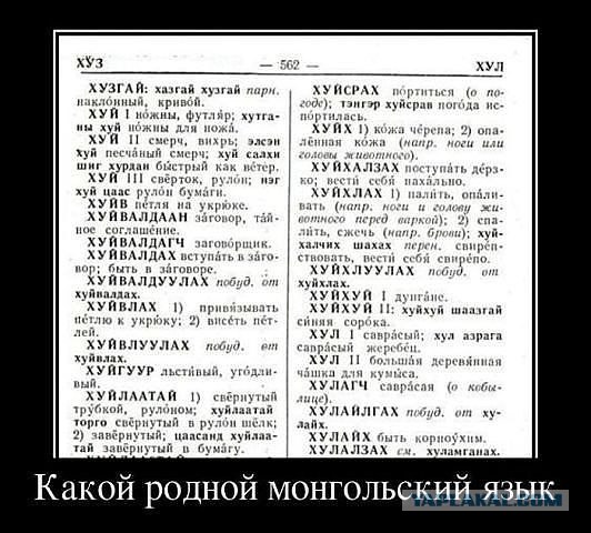 Тор-10 русских слов с интересной этимологией.