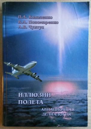 В Подмосковье потерпел крушение самолет АН-148