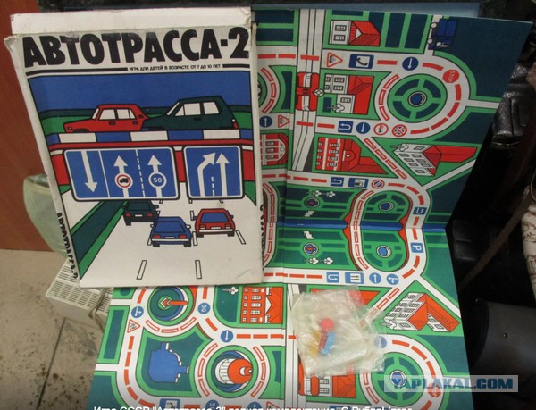 Игры наших отцов