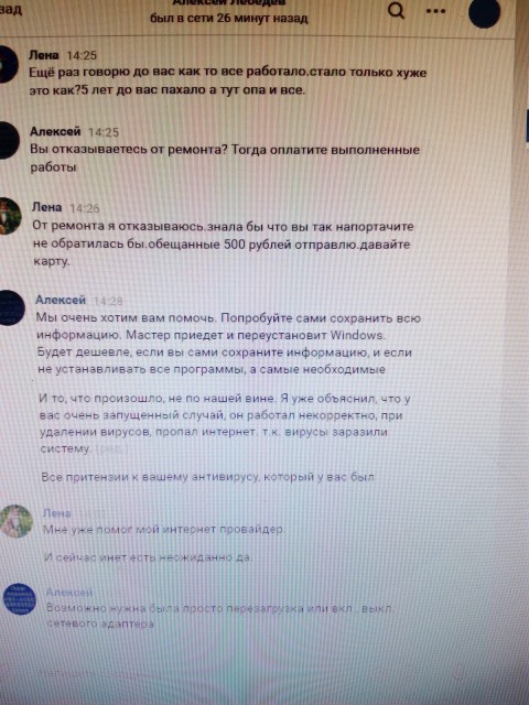 Некомпетентный компьютерщик или я нечестный человек