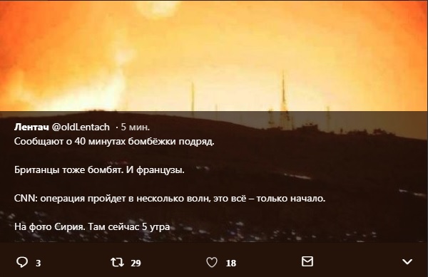 США вместе с Францией и Великобританией начали военную операцию против Сирии