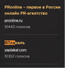 ЯП на Премии Рунета 2018!