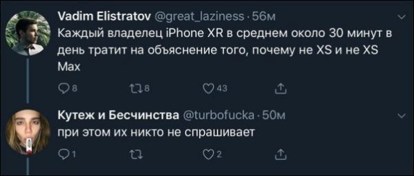 Прикольные комментарии и высказывания из Сети 21.11.2018