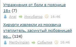 Хирурги извлекли из москвича утеплитель, засунутый любовницей во время секса
