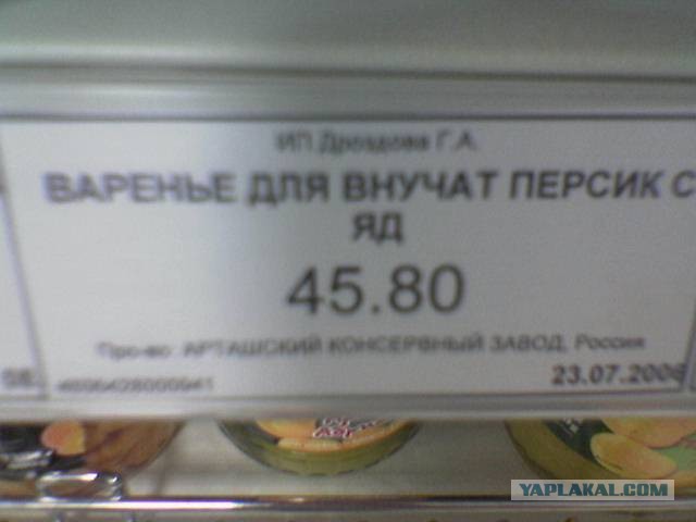 Мы тут это... самые ржачные ценники собрали