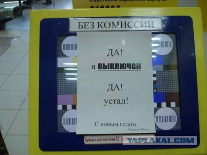 Что бы эта мега-надпись значила?