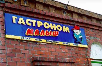 Суровая рекламная действительность