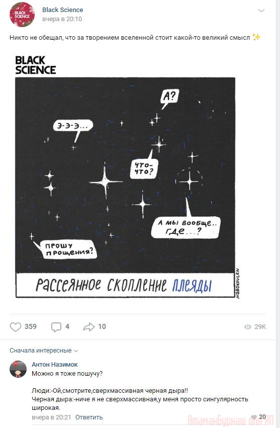 Комментарии к постам в разных группах, которые вызвали улыбку