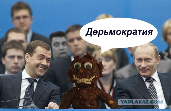 Фотожаба: Новый президент России