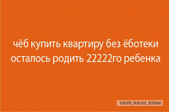 Фотожаба: осталось родить сына?