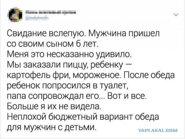 Когда мужчине пора снизить планку