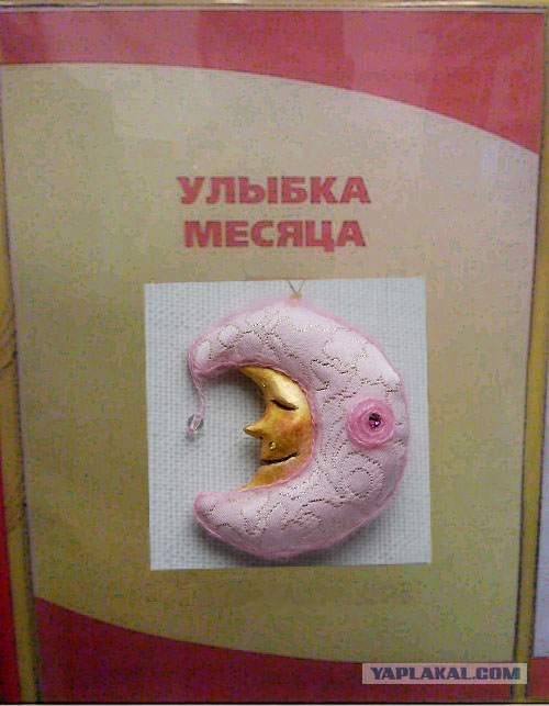 Фотожаба: Первое место по улыбкам!