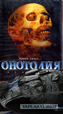 Фотожаба на фильмы, снова!