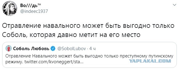 Алексей Навальный находится без сознания после отравления и экстренной посадки самолета в аэропорту Омска
