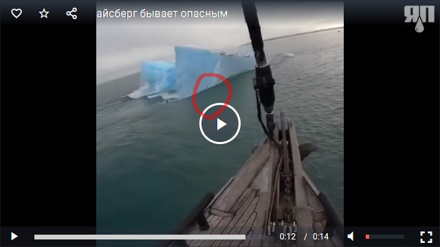Давайте вы нас сфоткаете на этом айсберге, получится крутое фото!