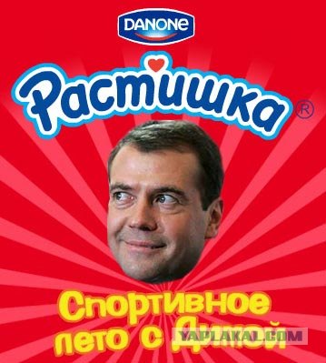 Фотожаба: Ракурс