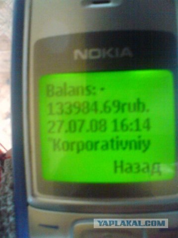 Я пополняю счет