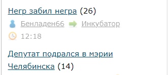 Негр забил негра