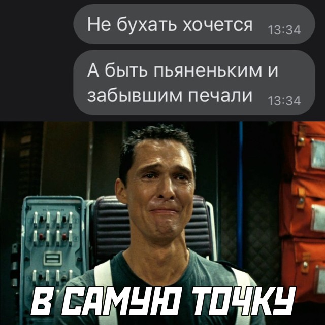 Ну что, по чарке?