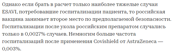 Аргентина опубликовала  доклад по количеству побочных эффектов от вакцинации