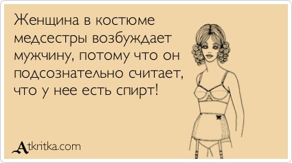 Подборка плохих медсестёр