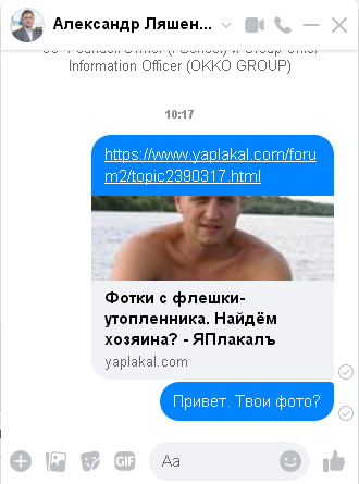 Фотки с флешки-утопленника. Найдём хозяина?