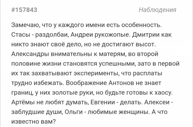 Имена