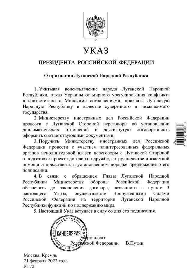 ⚡️Путин поручил Минобороны обеспечить поддержание мира в ДНР и ЛНР российскими вооруженными силами