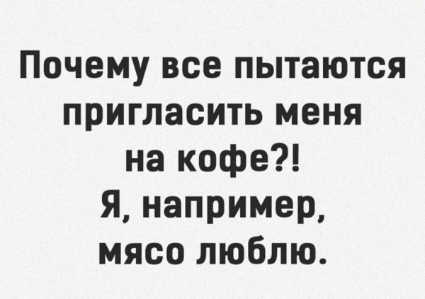 Картинки и мемы. Выходные близко, близко...
