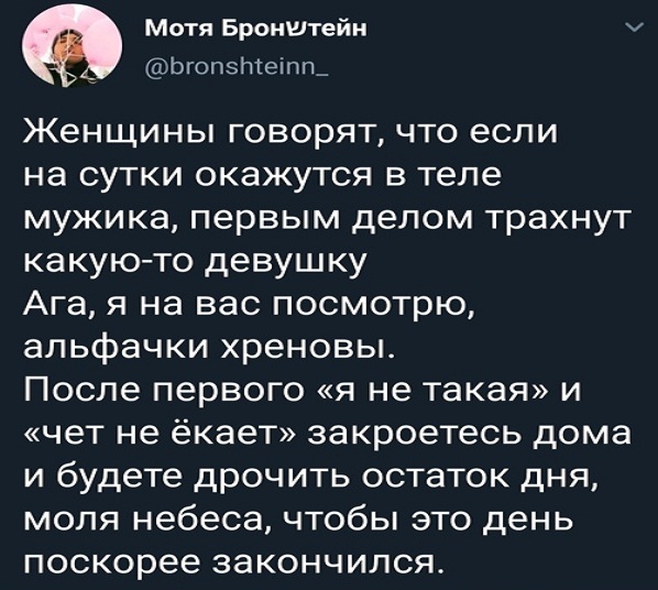 Чёрно-пошлая деградация