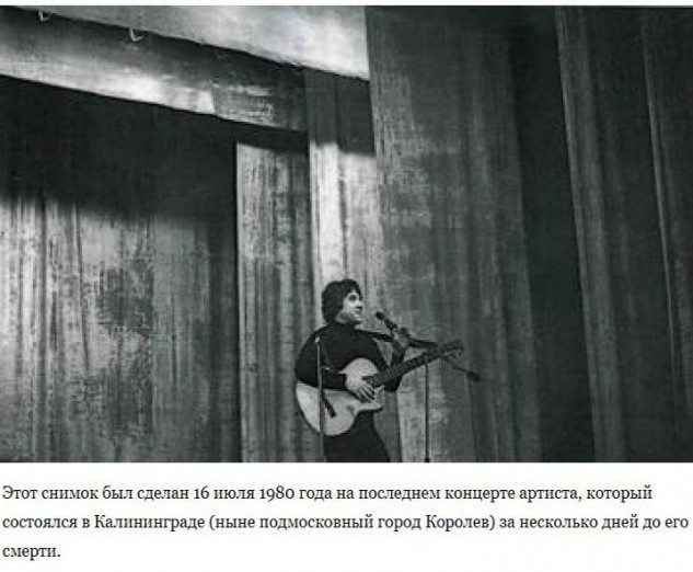 Снимки известных людей, сделанные незадолго до того, как их не стало