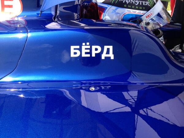 Формула-1 (2013 Медиа)
