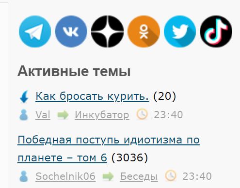 Победная поступь идиотизма по планете – том 6