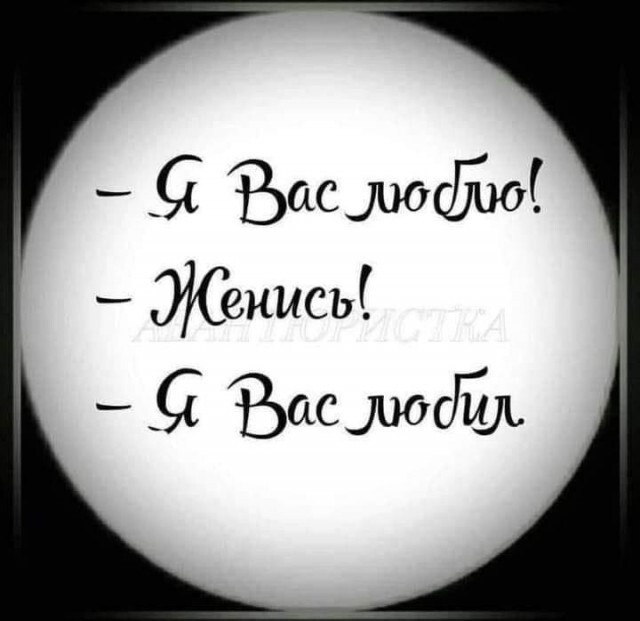 Картинки с надписями (баяны)