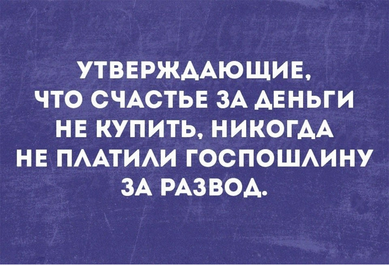 Стихи про развод — Стихи, картинки и любовь