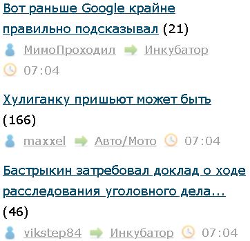 Бастрыкин затребовал доклад о ходе расследования уголовного дела по факту противоправных действий мигрантов в отношении детей