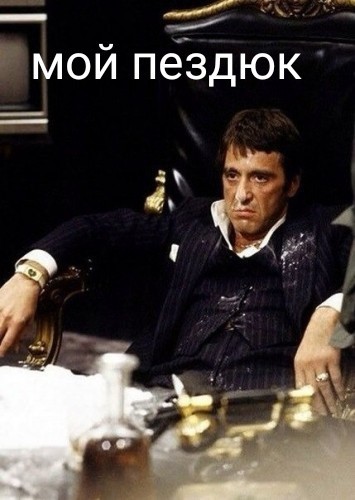 Хорошая дурь!