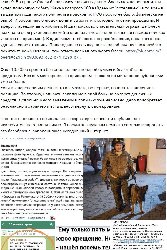 Побирушницы нажились на теракте в Крокусе