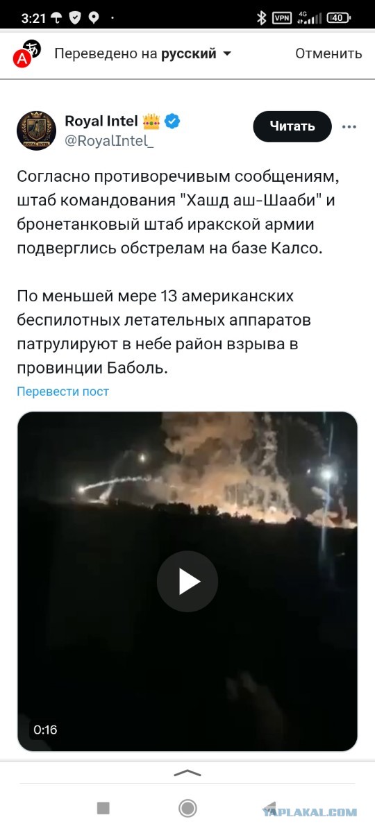 США совместно с Израилем ударили по Ираку⁠⁠